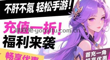 福利手游盒子充值0.1折起，首充低至6分钱