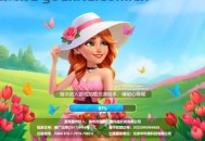 欢乐消除开心假日微信小游戏2025兑换码最新