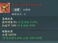 寻道大千大闹天宫法宝白嫖获取攻略​