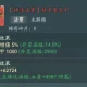 寻道大千大闹天宫法宝白嫖获取攻略​