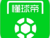 懂球帝