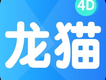 龙猫壁纸