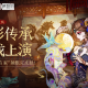 灯影传承，好戏上演！狼人杀×蓆棚斋皮影联动活动正式开启