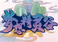 我的世界神奇宝贝