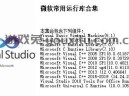 微软常用运行库2026.06.07