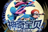 我的世界星辰Mega宝可梦