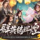 《轩辕传奇手游》八周年联动杭州西溪国家湿地公园