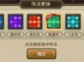 霸业阵容搭配4人(三国霸业最强阵容)