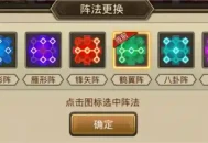 霸业阵容搭配4人(三国霸业最强阵容)