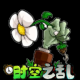 植物大战僵尸时空之乱