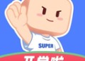 超级课程表