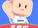 超级课程表