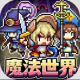 魔法精灵世界