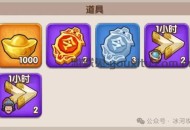 三国冰河时代手游兑换码2005最新礼包大全