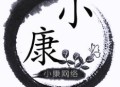 小康软件库
