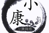 小康软件库