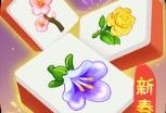 花花消不停