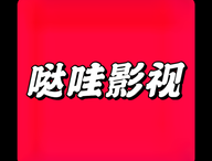 哒哇影视