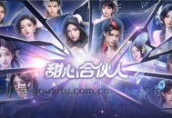 新品首爆！益世界2025新品都市修真模拟经营手游《甜心合伙人》公测在即