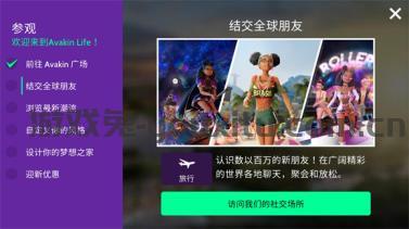 Avakin虚拟世界