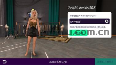 Avakin虚拟世界