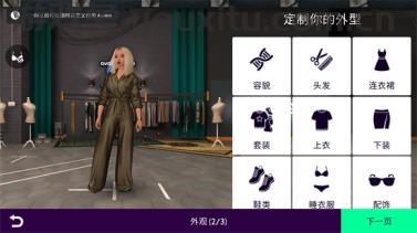 Avakin虚拟世界