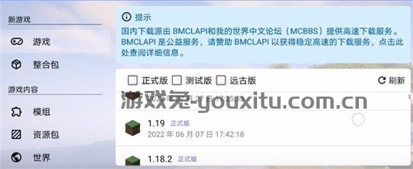 我的世界java版中文版