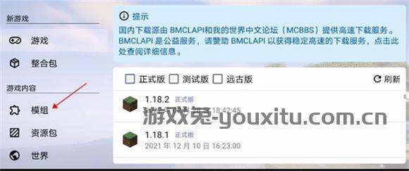 我的世界java版中文版