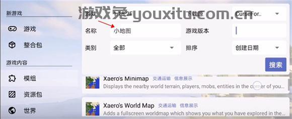 我的世界java版中文版