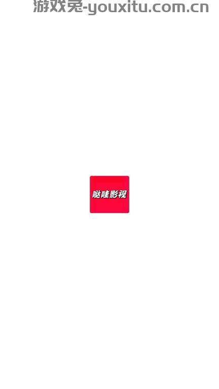 哒哇影视