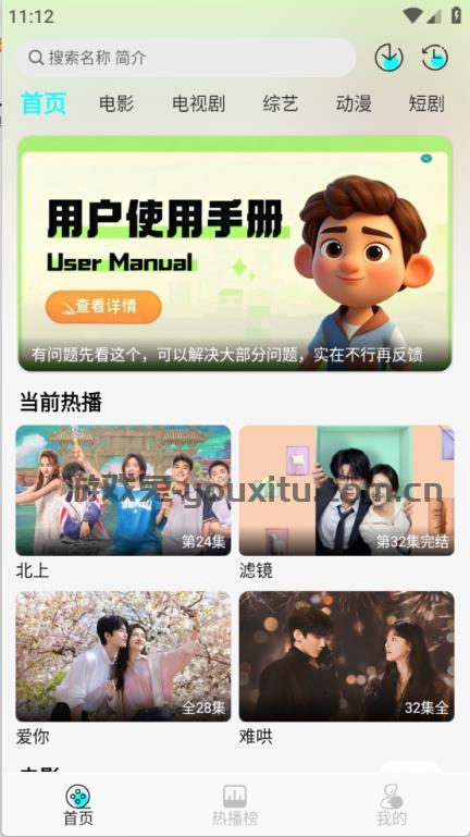 恋鱼影视