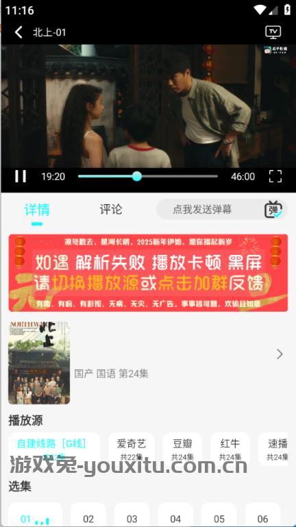 恋鱼影视