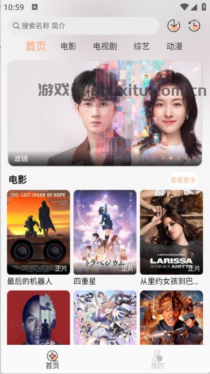 萤光影视