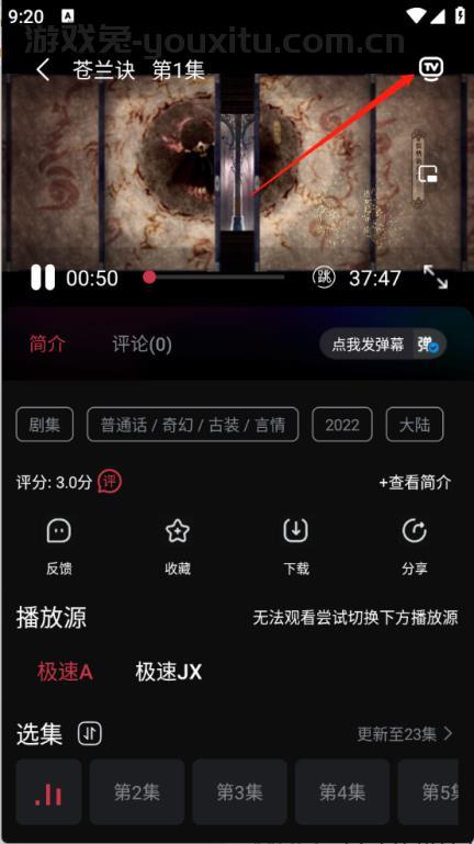闪影视界