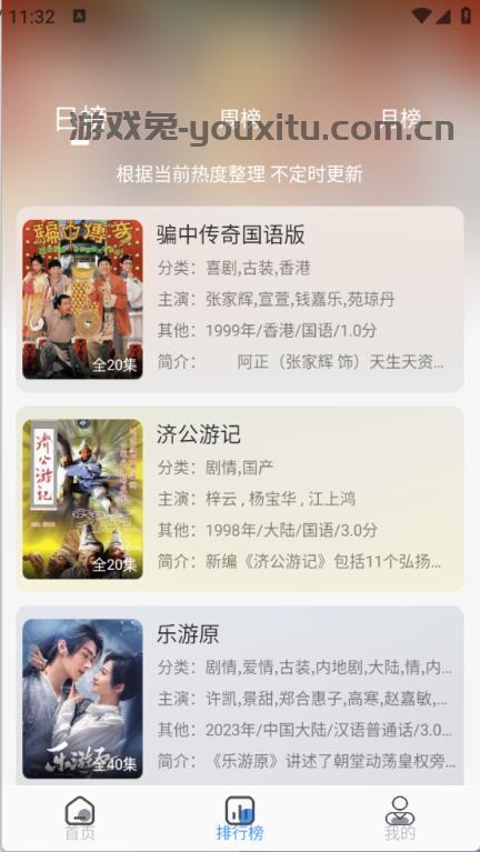 枫韵视界