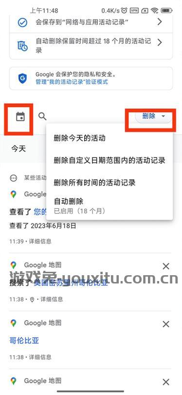 谷歌地图