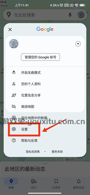 谷歌地图