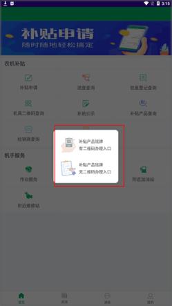 甘肃农机补贴