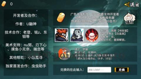 像素火影2024最新版