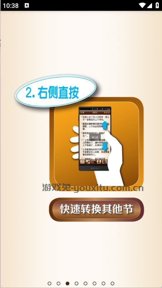汉语圣经