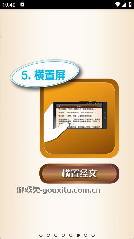 汉语圣经