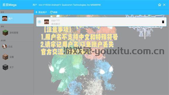 我的世界星辰Mega宝可梦
