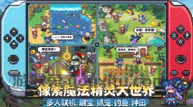 魔法精灵世界