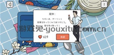 萌宅物语国际版