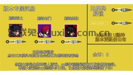 像素火影高阶版