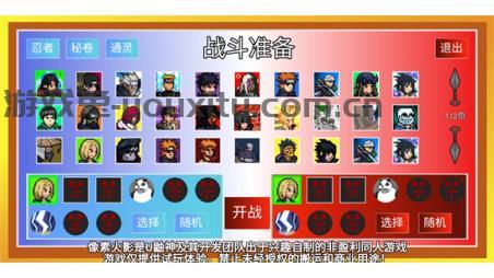 像素火影高阶版