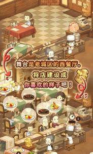 众多回忆的西餐厅