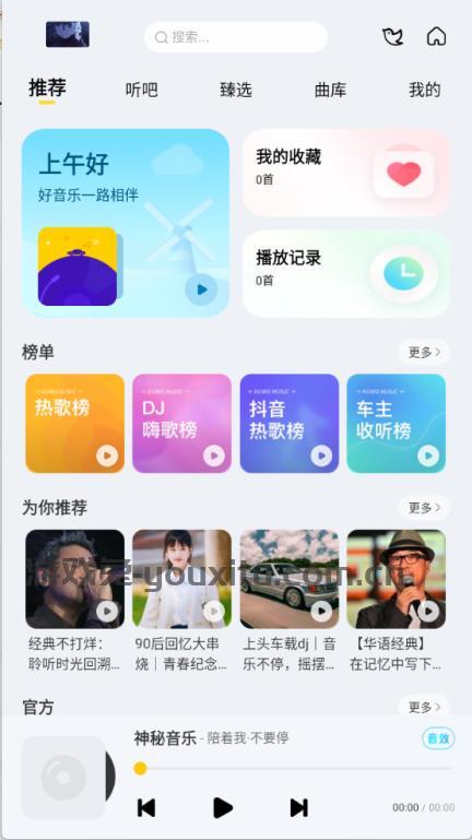 神秘音乐