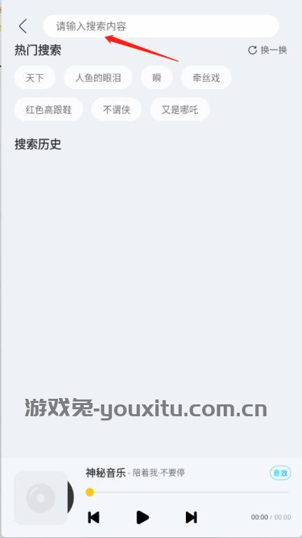 神秘音乐