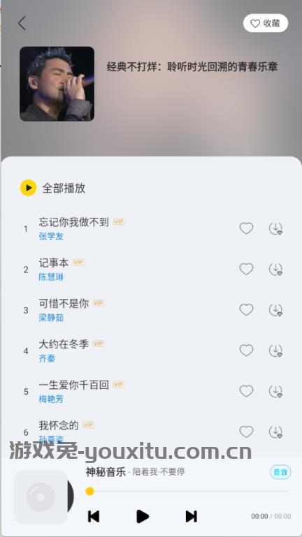 神秘音乐